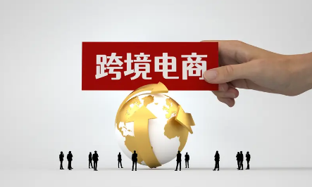 跨境电商：有货源 VS 无货源，哪种模式更适合你？