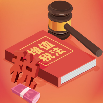 2026年增值税法正式实施，年入500万卖家税负暴涨