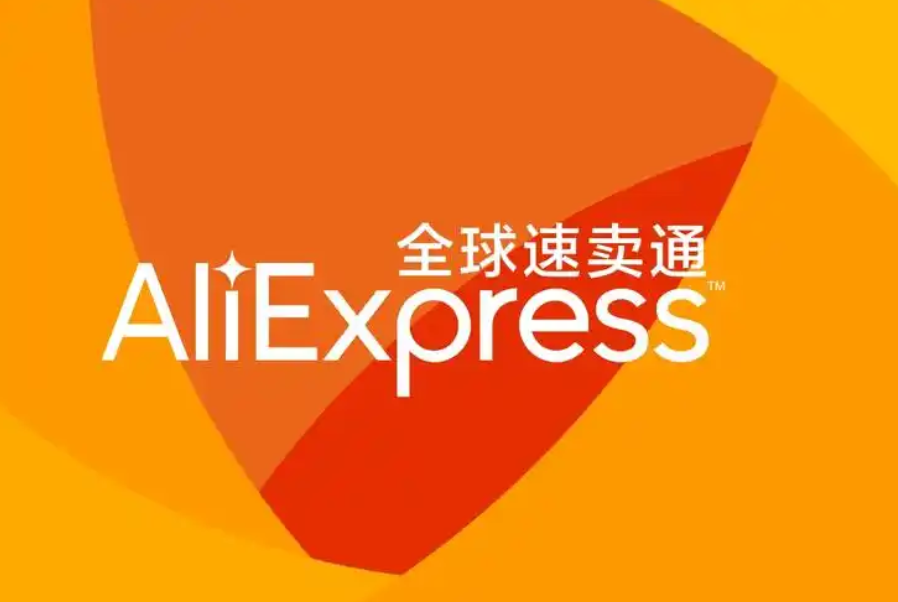 亚马逊的对手来了！速卖通“超级品牌计划”如何用一半成本抢品牌？