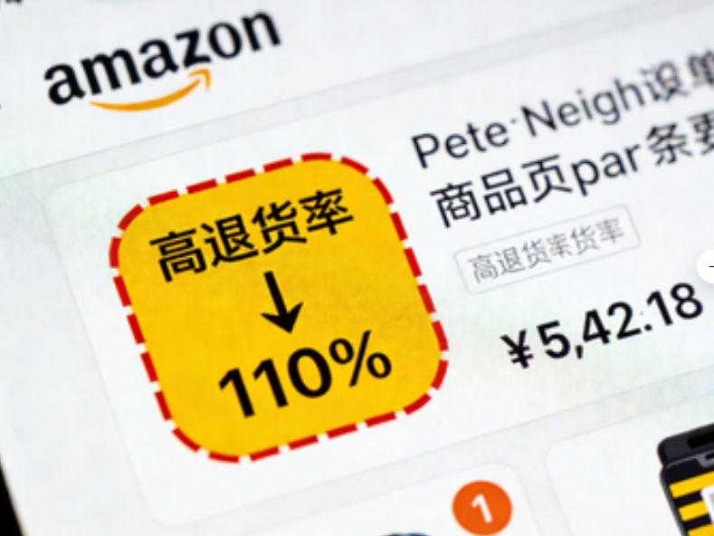 警报！亚马逊高退货率标签即将上线，卖家如何避免转化率暴跌？