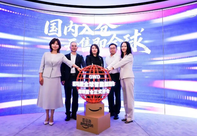 亚马逊全球智能枢纽仓（GWD）深圳首仓正式开放
